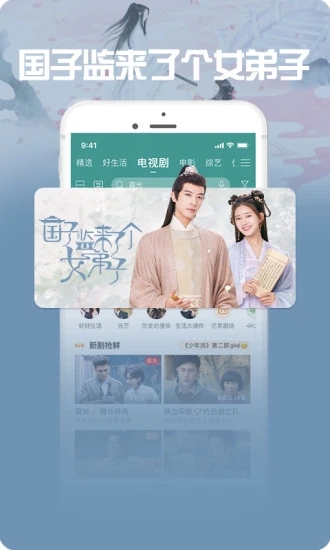 咪咕视频爱看版