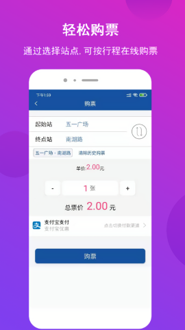 长沙地铁最新版