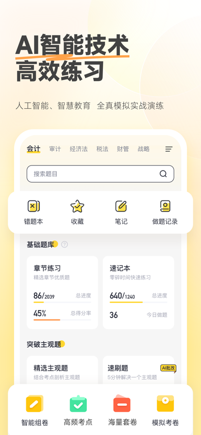 斩六将cpa最新版