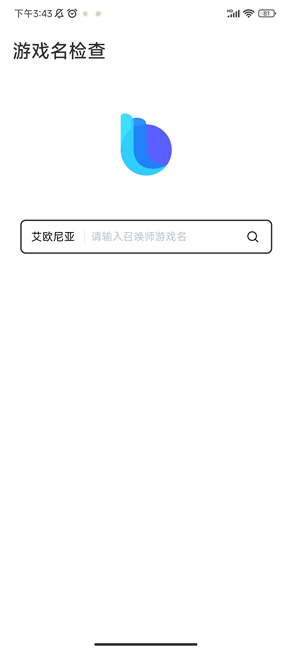 so1查战绩app官方版