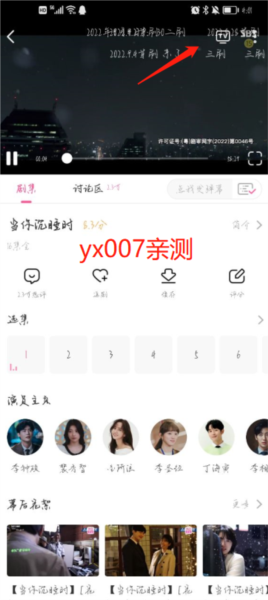 韩小圈投屏版2022 怎么投屏配图3