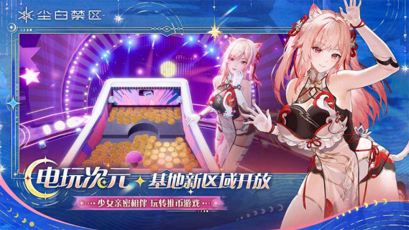 尘白禁区官方版