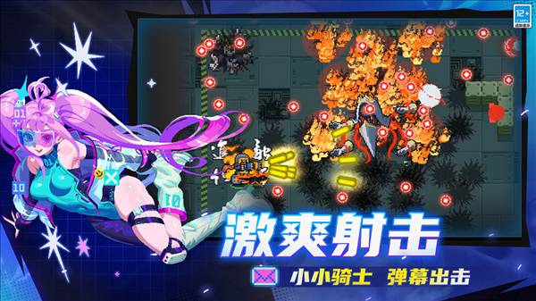 元气骑士应用宝渠道服