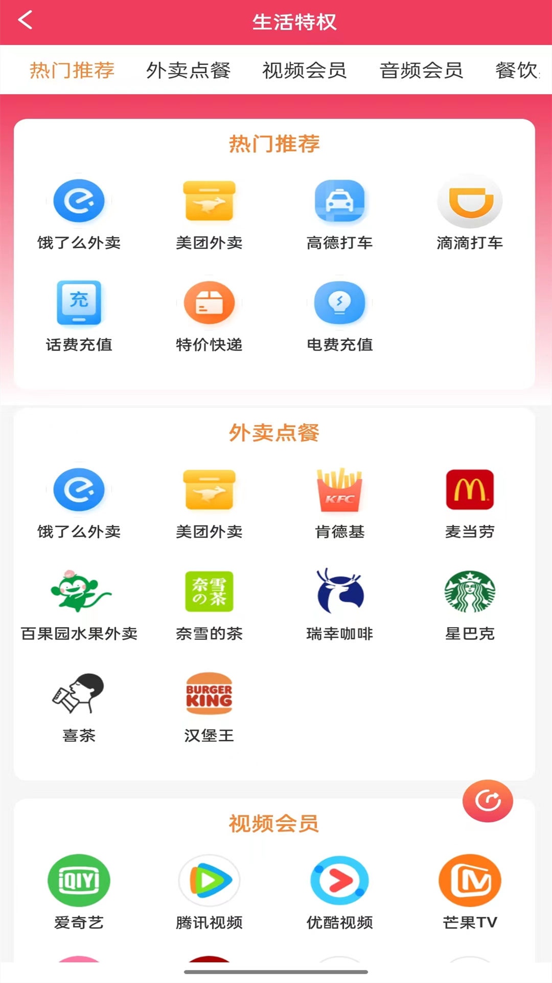 桔子街app免费版