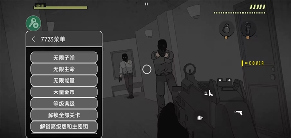 塞拉七号高级版破解版