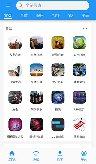 爱给app