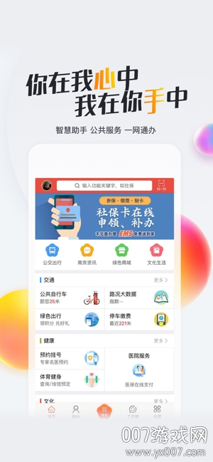 我的南京宁思念祭扫版