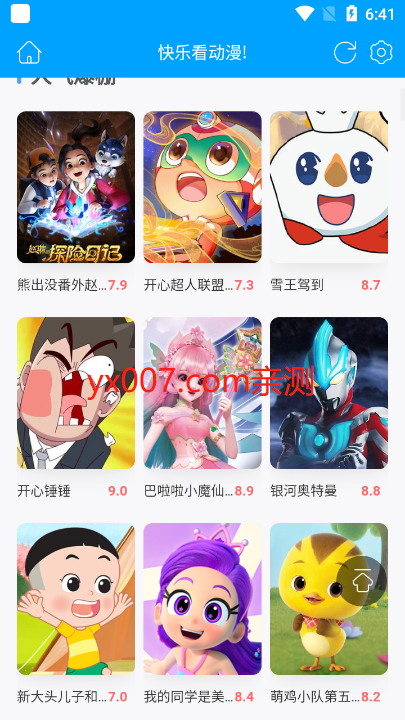 4399动漫网app最新版