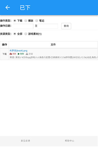 爱给app免费下载