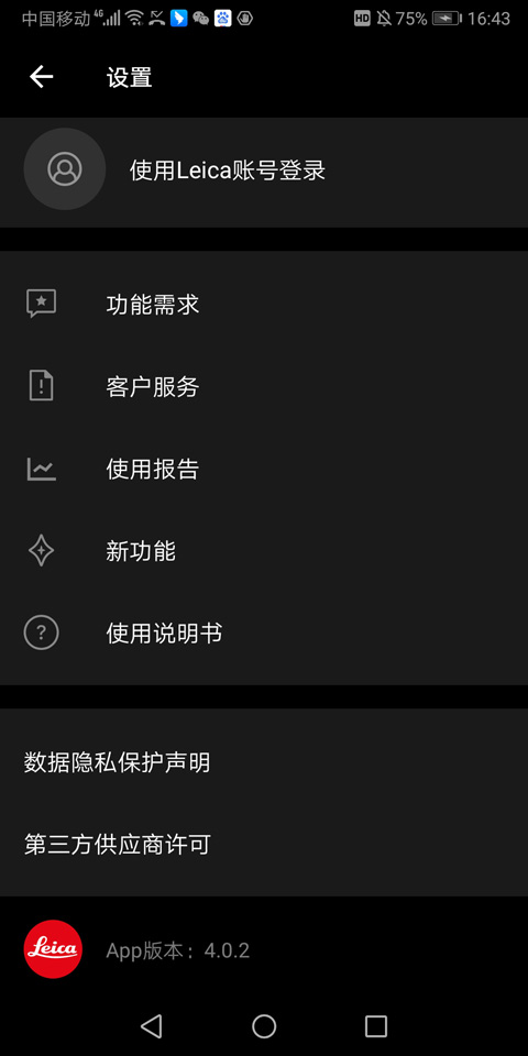 徕卡相机中文版