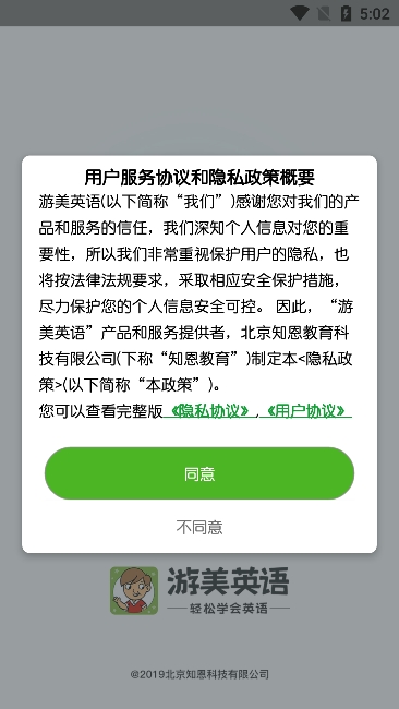 游美英语app最新版下载 游美英语app最新版下载