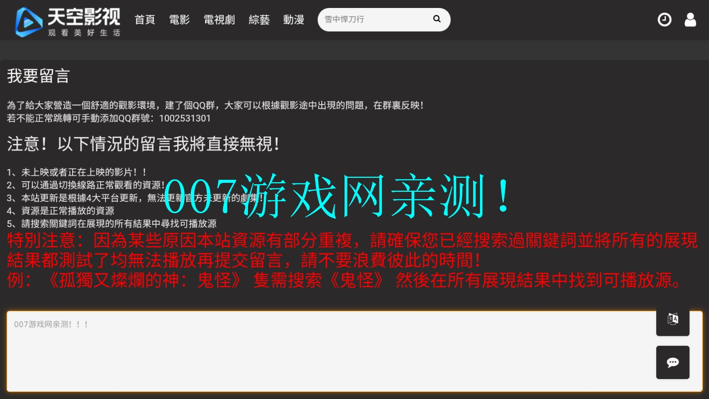 天空影视最新版