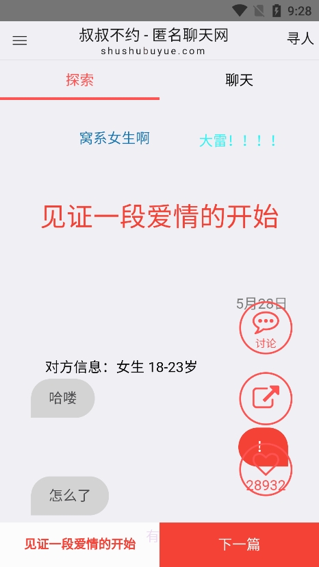 叔叔不约app官方版下载