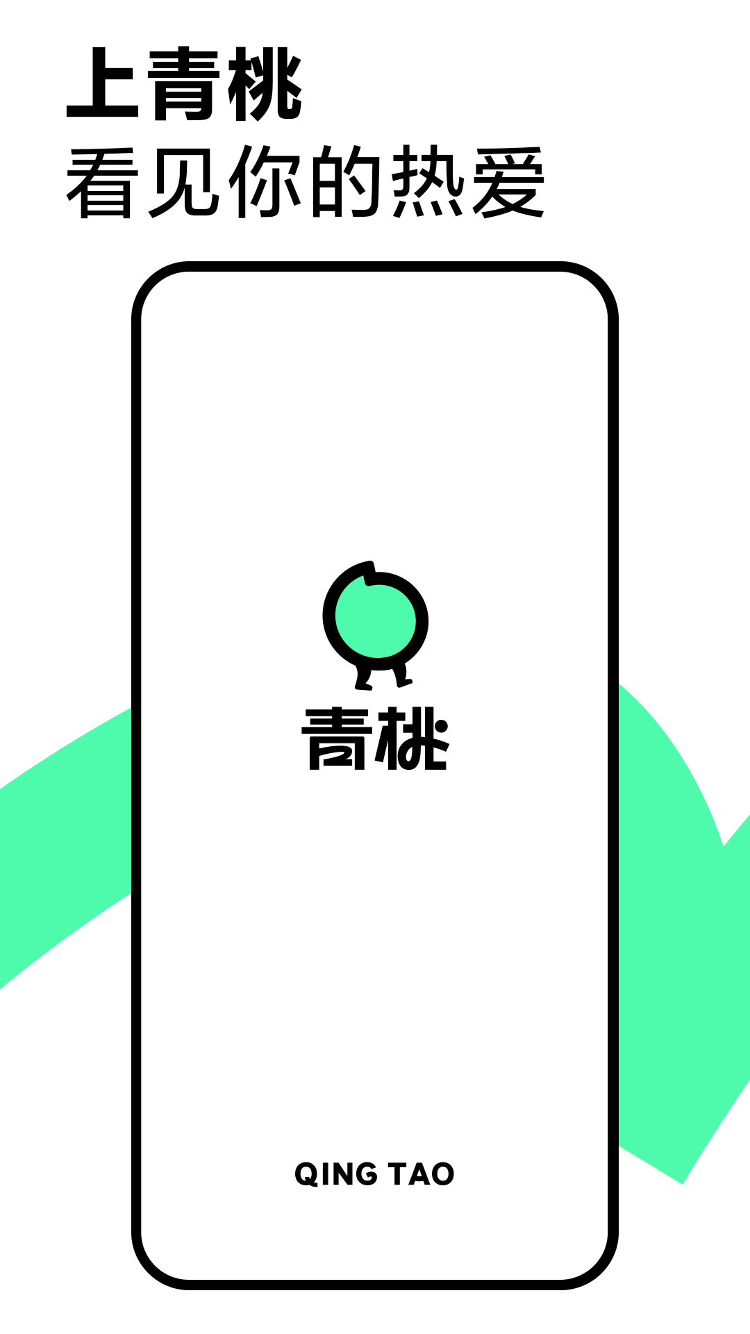 青桃视频app