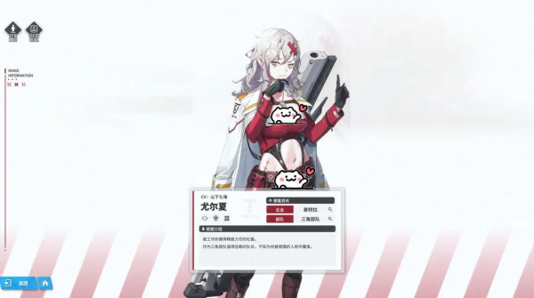 胜利女神NIKKE港台服