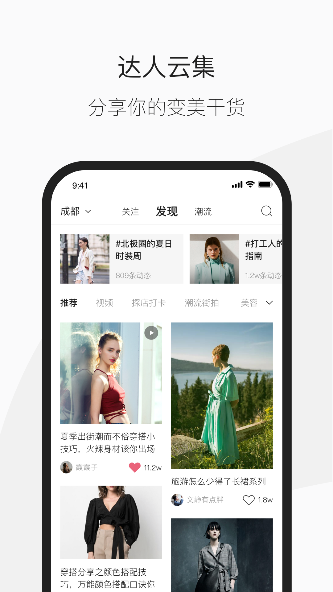 民度app