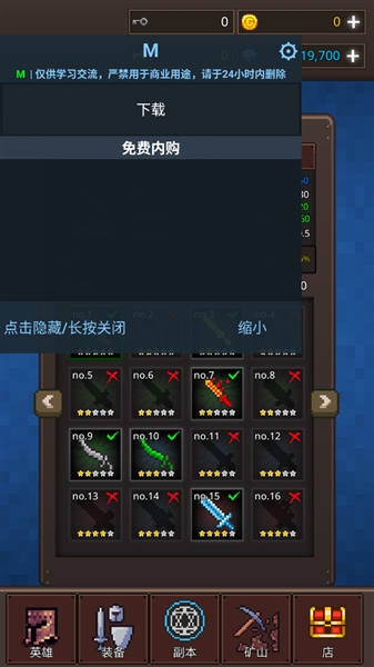 培养地牢英雄破解版宣传图