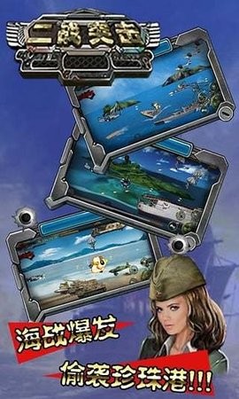 二战突击最新版