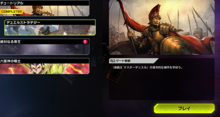 游戏王大师决斗手机版官方中文版下载(Yu-Gi-Oh Master Duel)