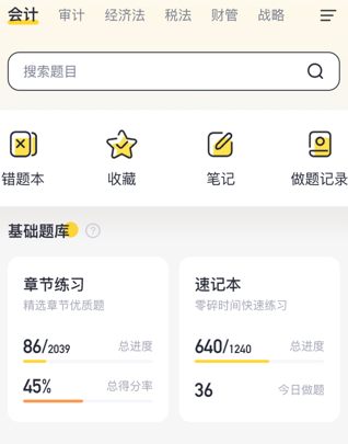 斩六将cpa官方2023版本最新下载