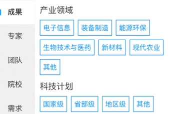 技联在线app官方版下载