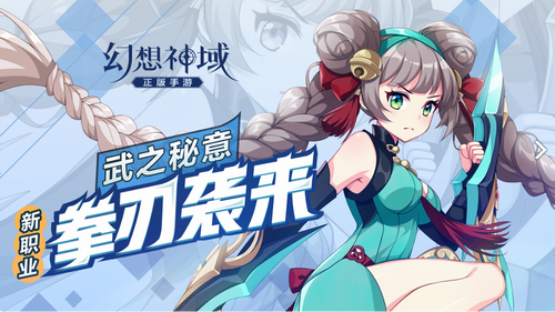 幻想神域