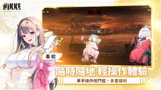 胜利女神NIKKE港台服