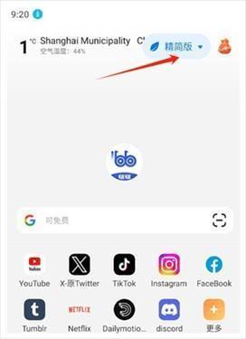 bobo浏览器全球通黑色版本