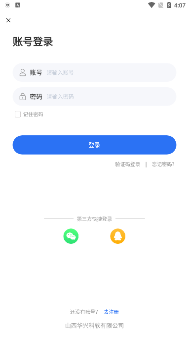 职教在线平台官方版