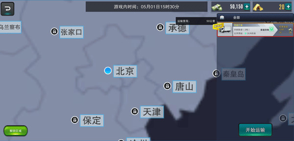 卡车之星全车解锁版本下载安装