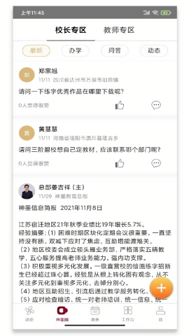 神墨教育客户端