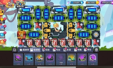 登山飞车3安卓版