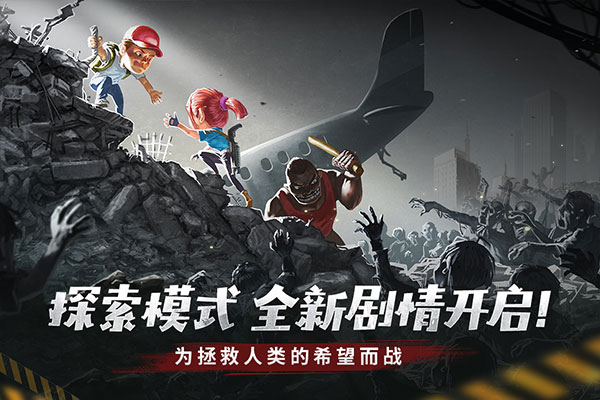 幸存者危城折相思内置菜单版