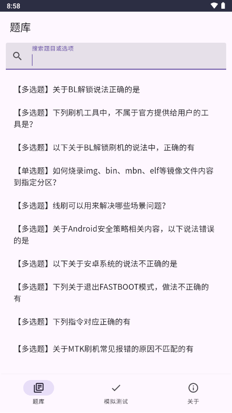 小米bl解锁工具免验证手机版