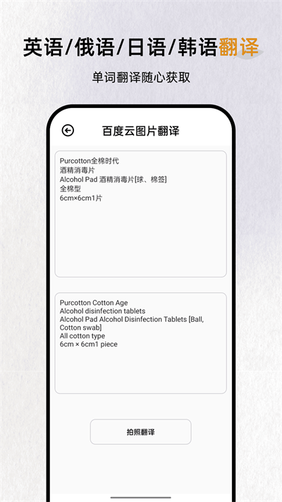 反向词典app官方版