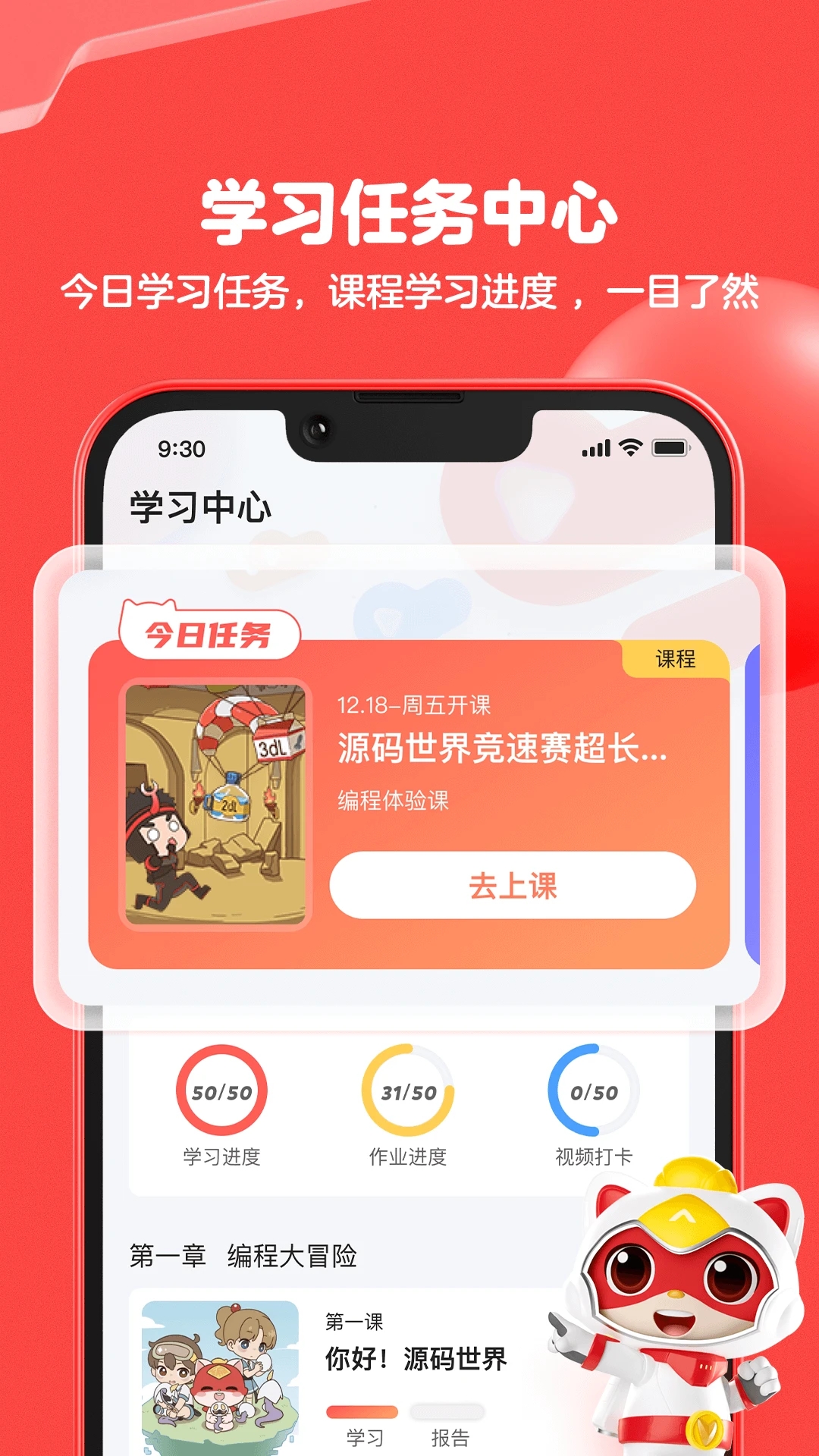 编程猫官方新版本app