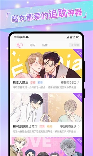 可乐漫画免费官方版