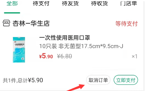 杏林大药房app官方版下载 杏林大药房app官方版下载