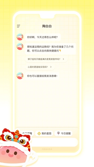 白桃星球官方最新版