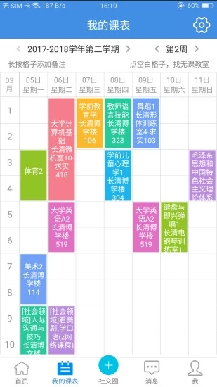 喜鹊儿app官方版