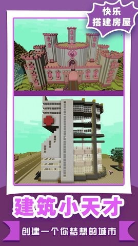 像素沙盒世界2最新版