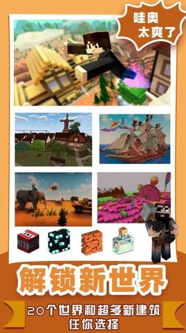 像素沙盒世界2最新版