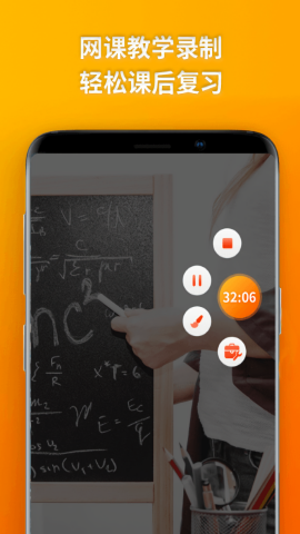 乐秀录屏大师安卓版