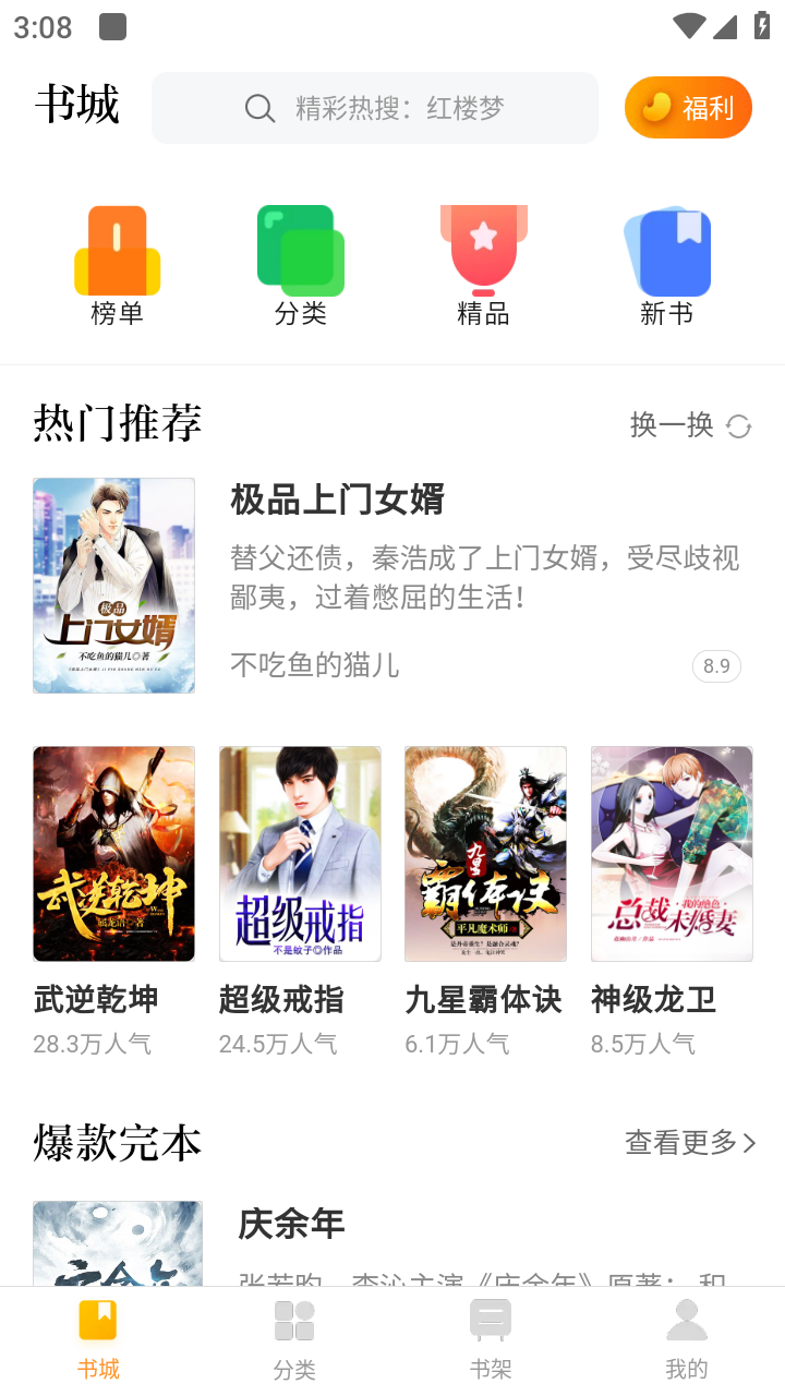 撸了么小说官方正版