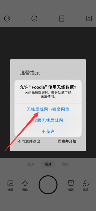 foodle软件下载最新版(Foodie)