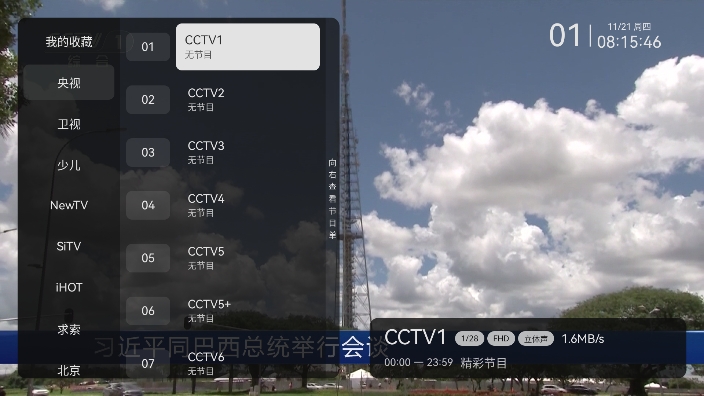 小飞电视app最新版