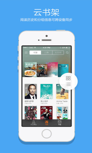 多看阅读去广告