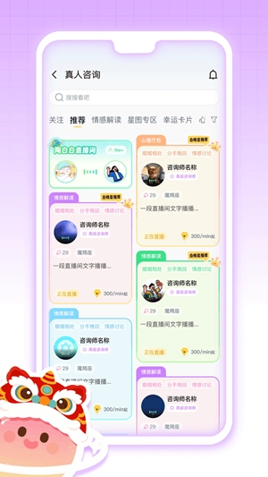 白桃星球官方最新版