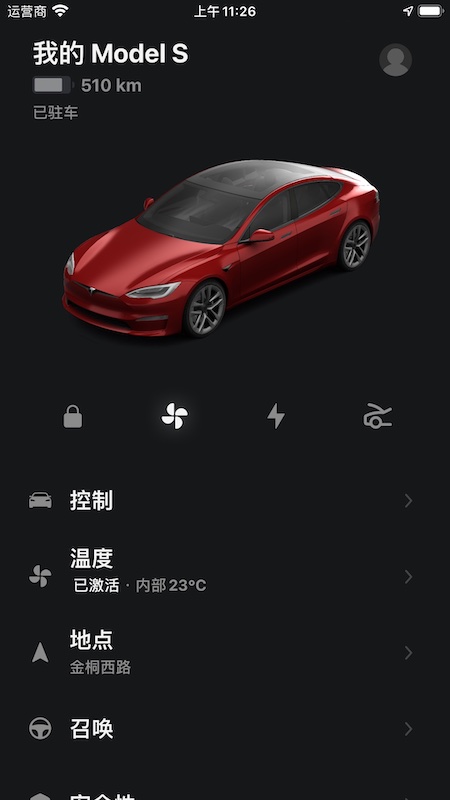 Tesla特斯拉app手机版