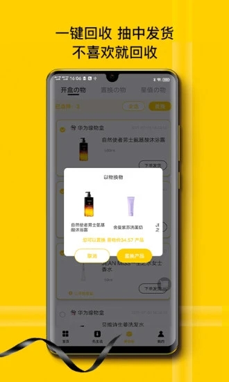 心愿先生app
